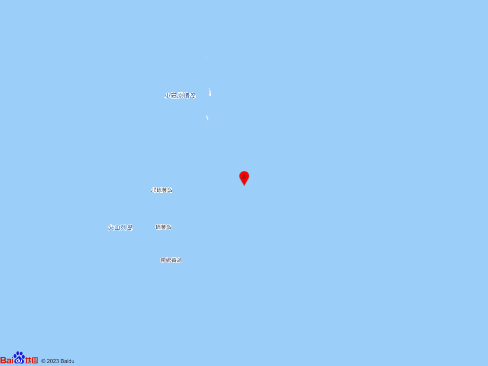 日本火山列岛地区（北纬25.55度，东经142.85度）发生5.8级地震
